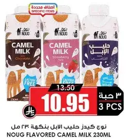 NOUG FLAVORED CAMEL MILK 230ML