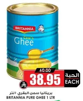 بريتانيا سمن البقري 1 لتر