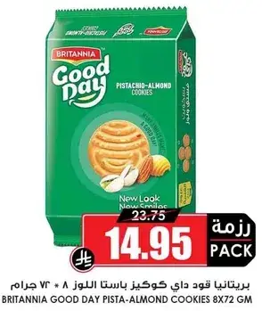 بريتانيا كود داي بسكويت فستق ولوز 8*72 جرام