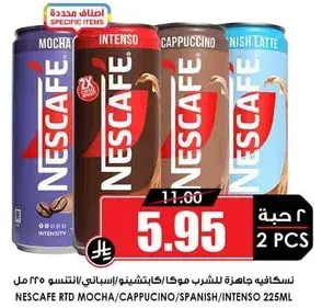 نسكافيه جاهزه للشرب موكا/كابتشينو/اسباني/انتيزو 225 مل