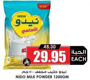 NIDO MILK POWDER 1200GM