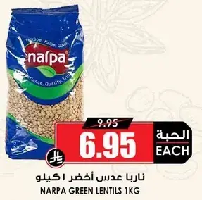 Narpa Green Lentils 1 KG