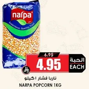 NARPA POPCORN 1KG