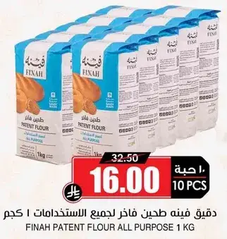 Finah Patent Flour All Purpose 1 KG