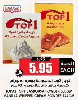 توباز توبيسوسه بودره 500 جرام