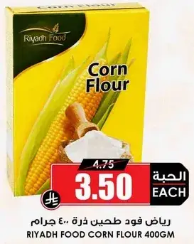 Riyadh Food Corn Flour 400GM