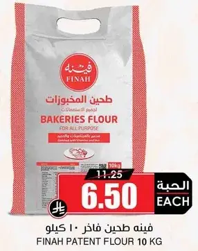 Finah Patent Flour 10 KG