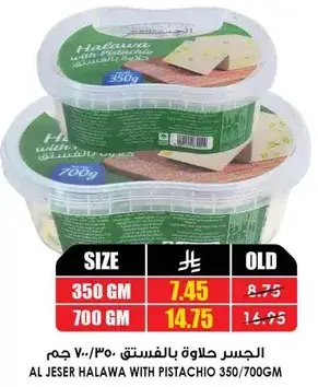 Al Jeser Halawa with Pistachio 350 GM