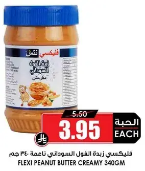 Flexi Peanut Butter Creamy 340 GM