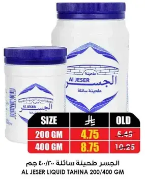 Al Jeser Liquid Tahina 200/400 GM