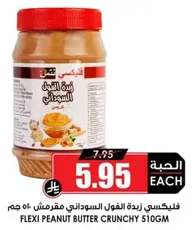 Flexi Peanut Butter Crunchy 510 GM