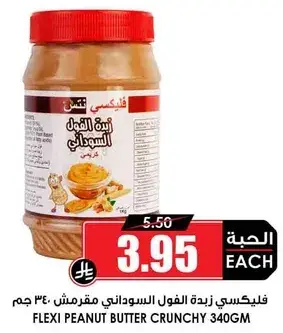 Flexi Peanut Butter Crunchy 340 GM