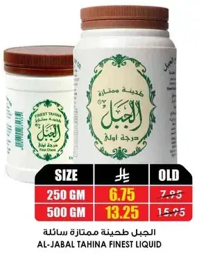 AL-JABAL TAHINA FINEST LIQUID 500GM
