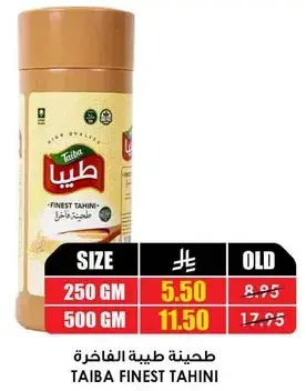 TAIBA FINEST TAHINI 500GM