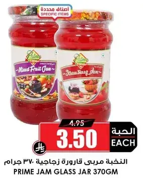 النخيه مربي قاروره زجاجيه 370 جرام