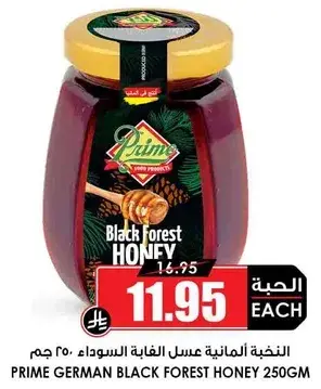 النخله الامانيه عسل الغابه السوداء 250 جرام