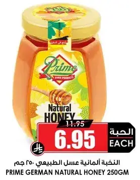 Prime German Natural Honey 250 GM