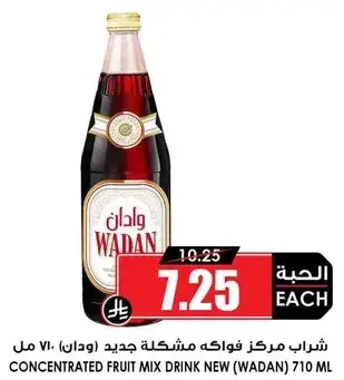 شراب مركز فواكه مختلطه جديد (ودان) 710 مل