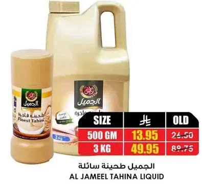 Al Jameel Tahina Liquid 3kg