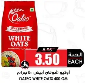 اوتيو شوفان ابيض 400 جرام