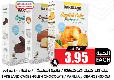 بيك لاند كيك انجليزي 400 جرام