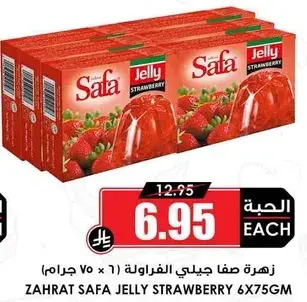 ZAHRAT SAFA Jelly Strawberry 6x75g
