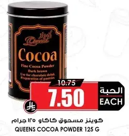 Queens Cocoa Powder 125 G