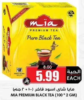 Mia Premium Black Tea 100*2 gm