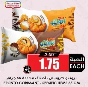 Pronto Croissant 55g