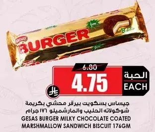 Gesas Burger Milky Chocolate Coated 176g