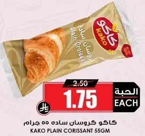 Kako Plain Croissant 55 gm