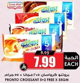 Pronto Croissant 55 gm