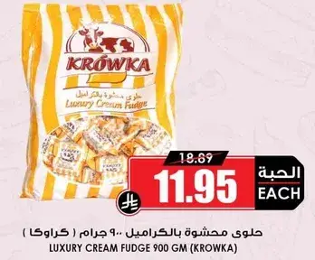 Krowka Luxury Cream Fudge 900 gm