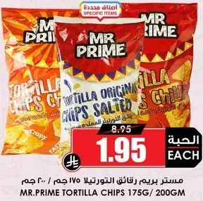 مستر بريم رقايق التورتيلا 175 جرام