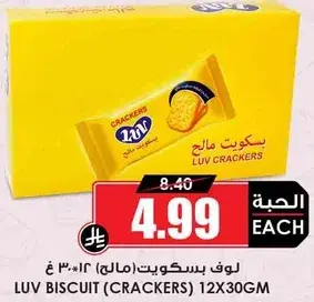 Luv Crackers 12 packs of 30g