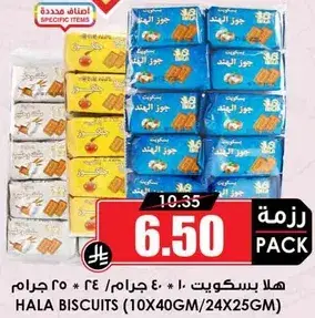 Hala Biscuits 10 packs of 40g