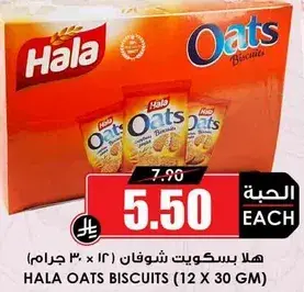 Hala Oats Biscuits (12 x 30 GM)