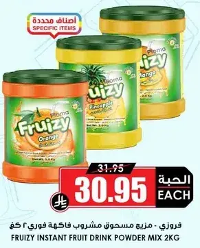 فروزي مشروب فاكهه مسحوق 2 كغ