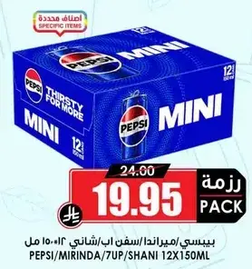 بيبسي ميني باك، 150 مل، 12 علبه.