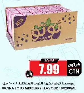 Jucina Toto Mixberry Flavour 18 x 200 ml