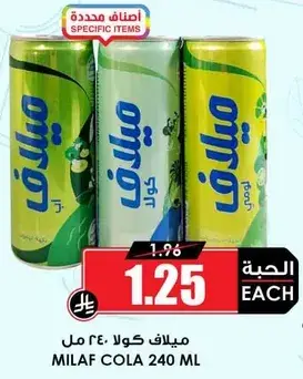ميلاف كولا 240 مل