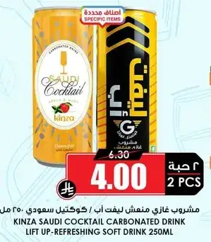 Kinza Saudi cocktail drink, 250ml, 2 cans.
