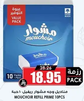 Mouchoir Refill Prime 10pcs