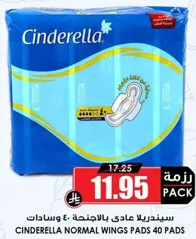 Cinderella Normal Wings Pads 40 Pads