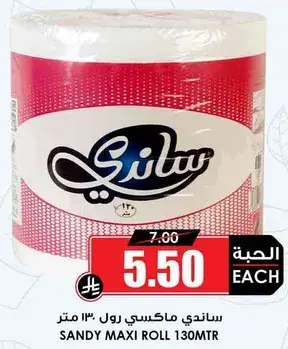 Sandy Maxi Roll, 130 meters