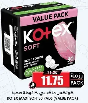 كوتكس ماكسي 30 فوط صحيه
