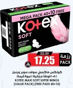 كوتكس ماكسي سوفت سوبر وينجز (عبوه مجانيه) 50 فوط