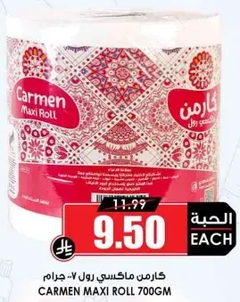 Carmen Maxi Roll, 700 grams