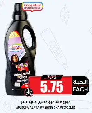 Morofa Abaya Washing Shampoo 2LTR