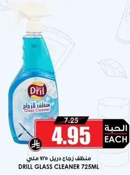 منظف زجاج دريل ٧٢٥مل
